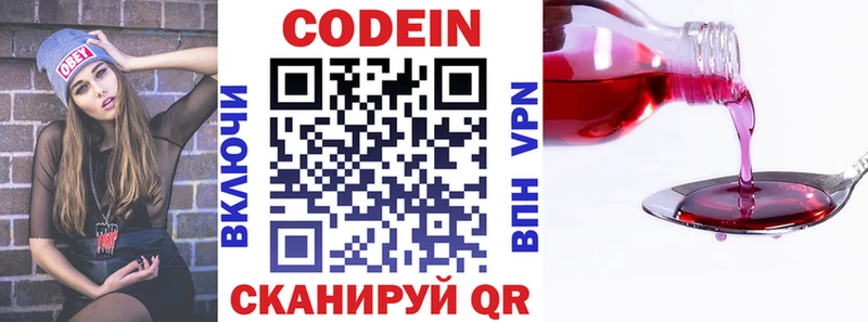shop клад  хочу   Кострома  Codein напиток Lean (лин) 