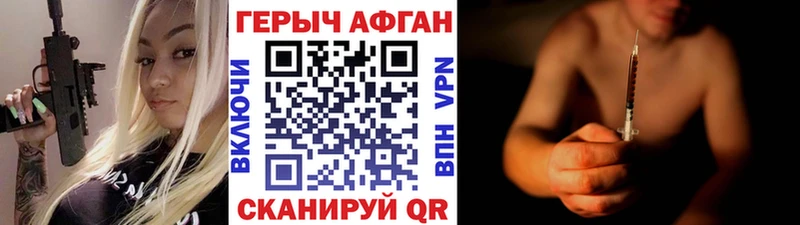 ГЕРОИН афганец  где можно купить наркотик  Кострома 